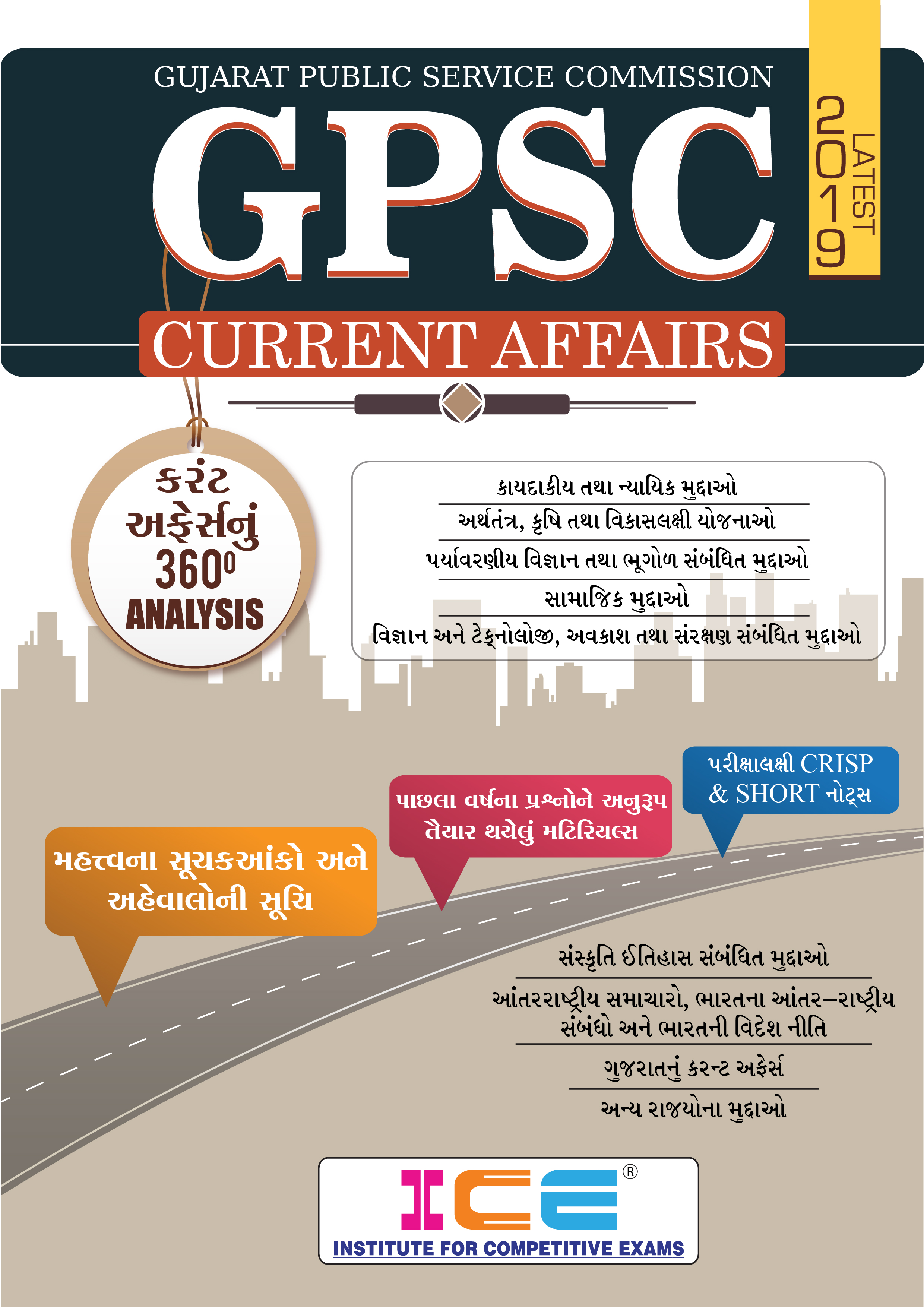 Crack GPSC Current  Affairs 2019 Special Issue